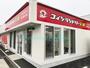 その他　コインランドリーデポ大和上草柳八丁目店（その他）まで925m