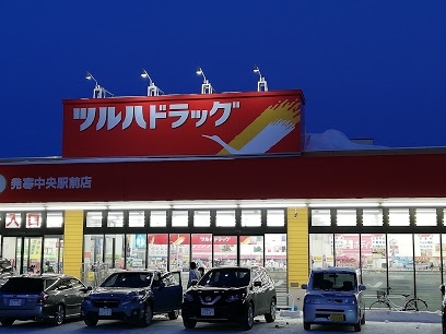 ドラックストア　ツルハドラッグ発寒中央駅前店（ドラッグストア）まで499m