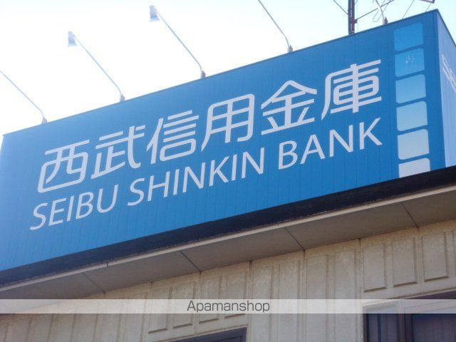その他　西武信用金庫牛浜支店（その他）まで801m