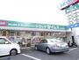 ドラックストア　ドラッグセイムス 愛川町店（ドラッグストア）まで209m