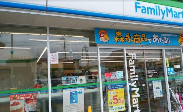 コンビニ　ファミリーマート児島中山公園前店（コンビニ）まで462m