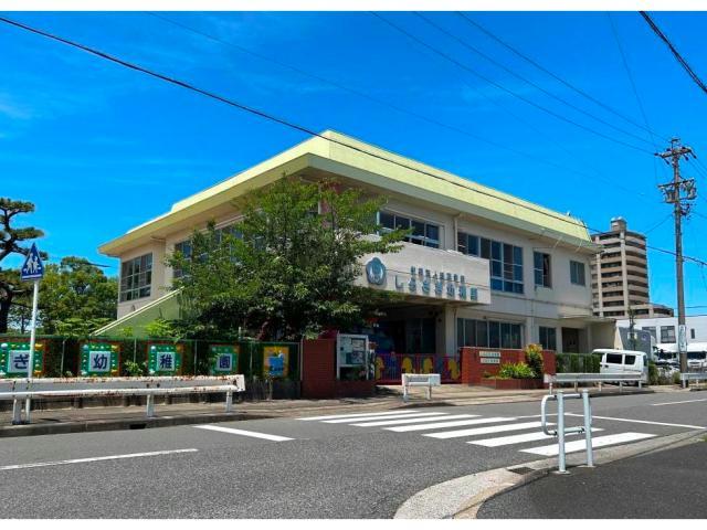 幼稚園・保育園　しらさぎ幼稚園（幼稚園・保育園）まで463m