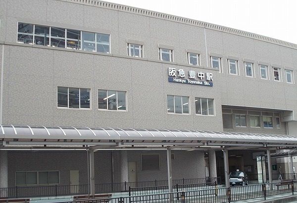その他　阪急宝塚線豊中駅（その他）まで860m