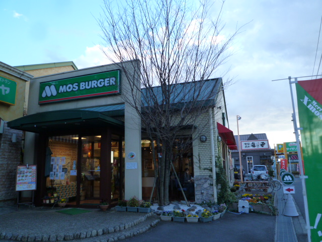その他　モスバーガー海老名中央店（その他）まで1278m