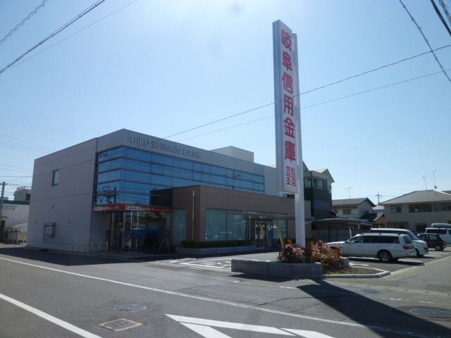 銀行　岐阜信用金庫（銀行）まで600m