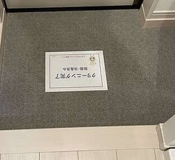 ソレム開雲の玄関写真