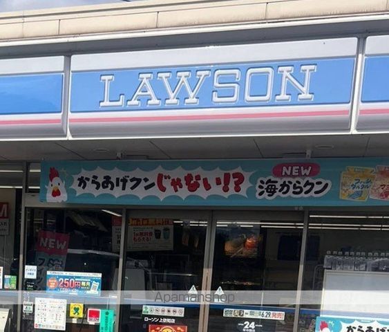コンビニ　スリーエフ上依知店（コンビニ）まで1030m