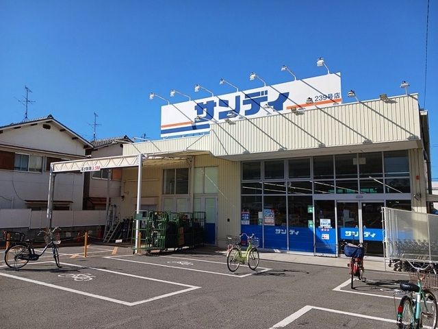 スーパー　サンディ様（スーパー）まで450m
