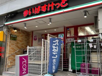 スーパー　まいばすけっと東新宿駅北店（スーパー）まで342m