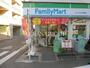 コンビニ　ファミリーマート タジマ千住元町店（コンビニ）まで315m