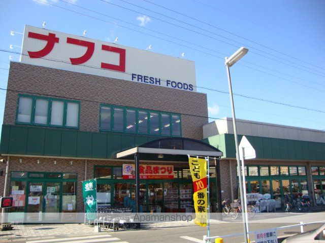 その他　ナフコ中央店（その他）まで2156m