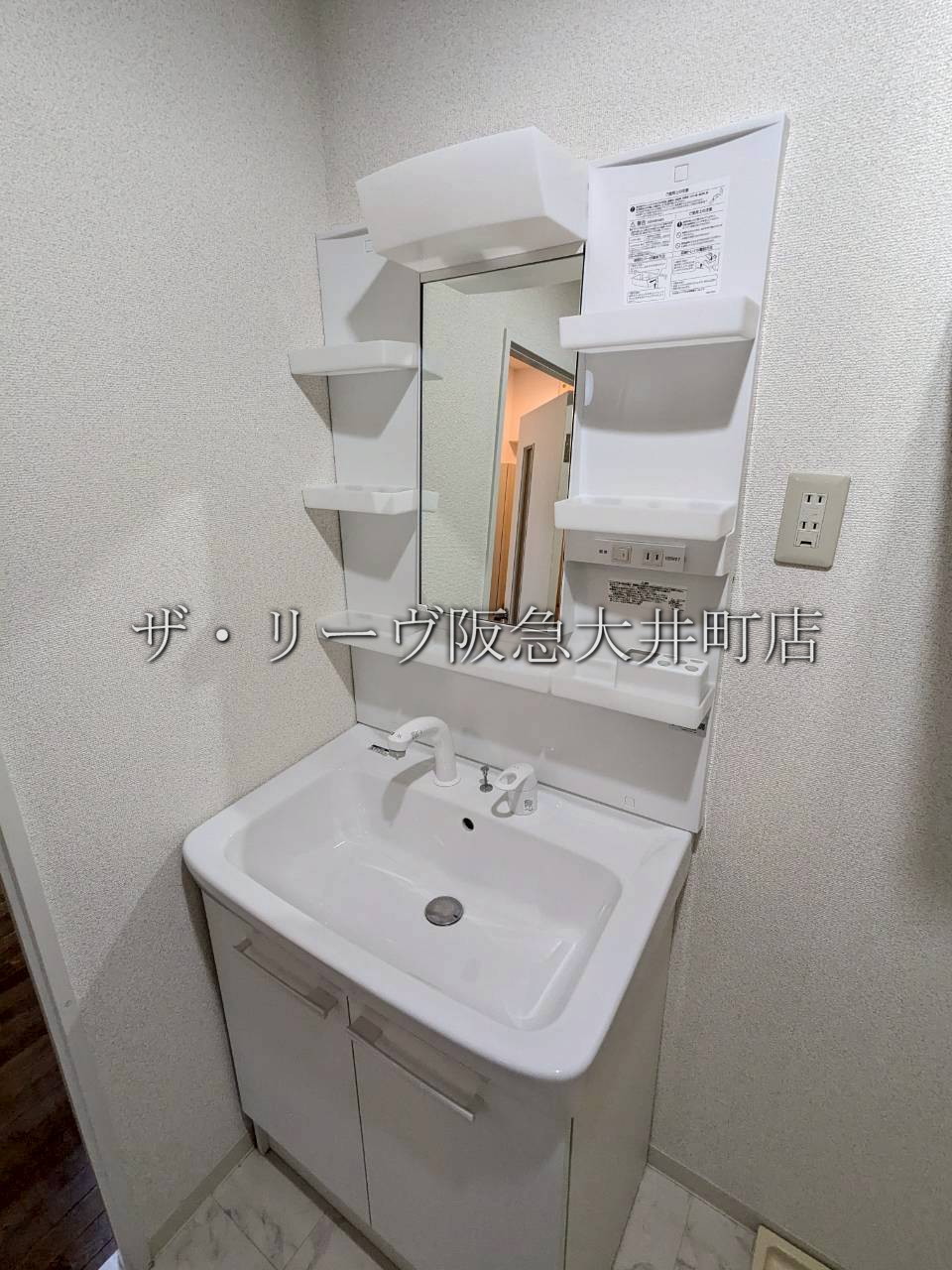 洗面設備