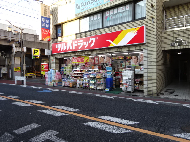 ドラックストア　クスリのツルハ東京六郷店（ドラッグストア）まで1027m