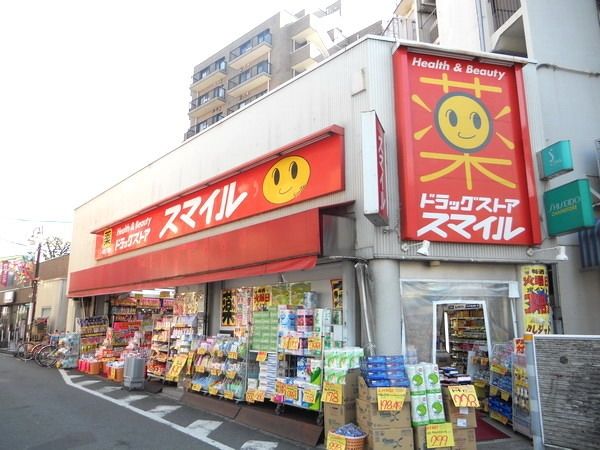 ドラックストア　スマイル（ドラッグストア）まで140m
