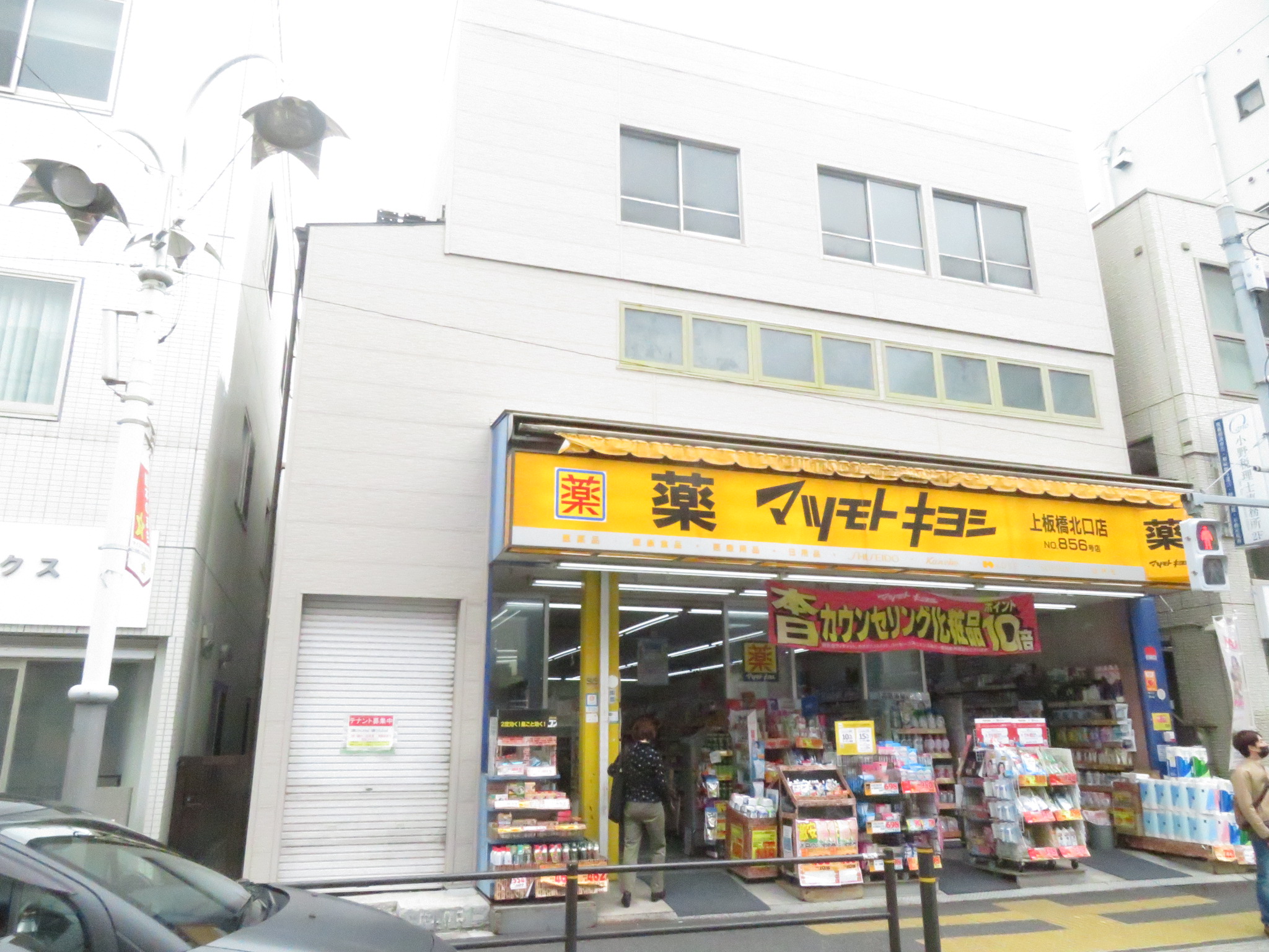 アートパレス蓮根の周辺写真
