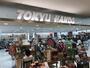 ホームセンター　HANDS(ハンズ) 銀座店（ホームセンター）まで1286m