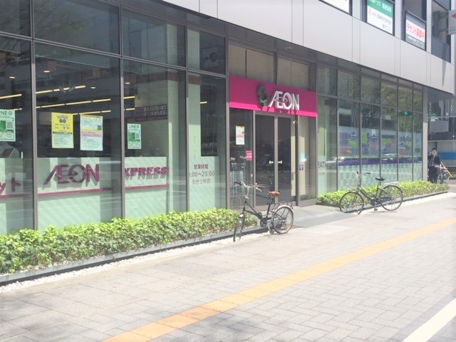 スーパー　イオンエクスプレス仙台上杉店（スーパー）まで350m