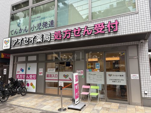 ドラックストア　アイセイ薬局 新横浜店（ドラッグストア）まで162m