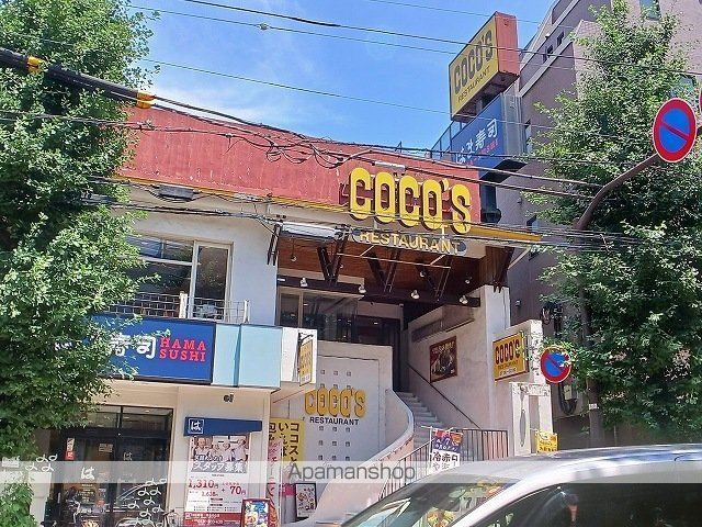 飲食店　ココス（飲食店）まで350m