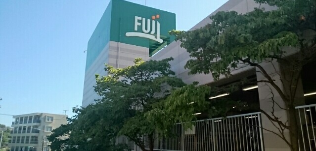 スーパー　Ｆｕｊｉスーパー（スーパー）まで1000m