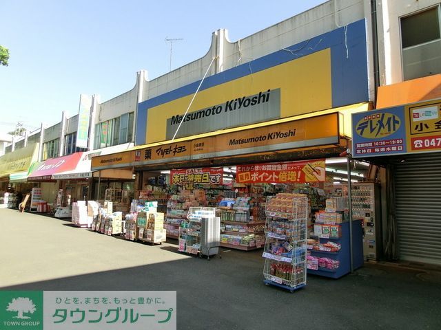 その他　マツモトキヨシ小金原4丁目店（その他）まで1130m