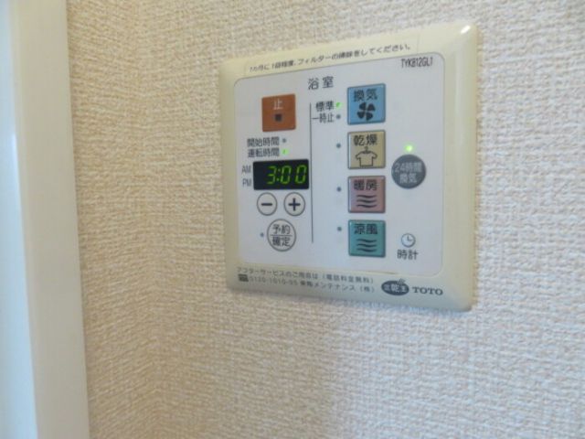 その他設備