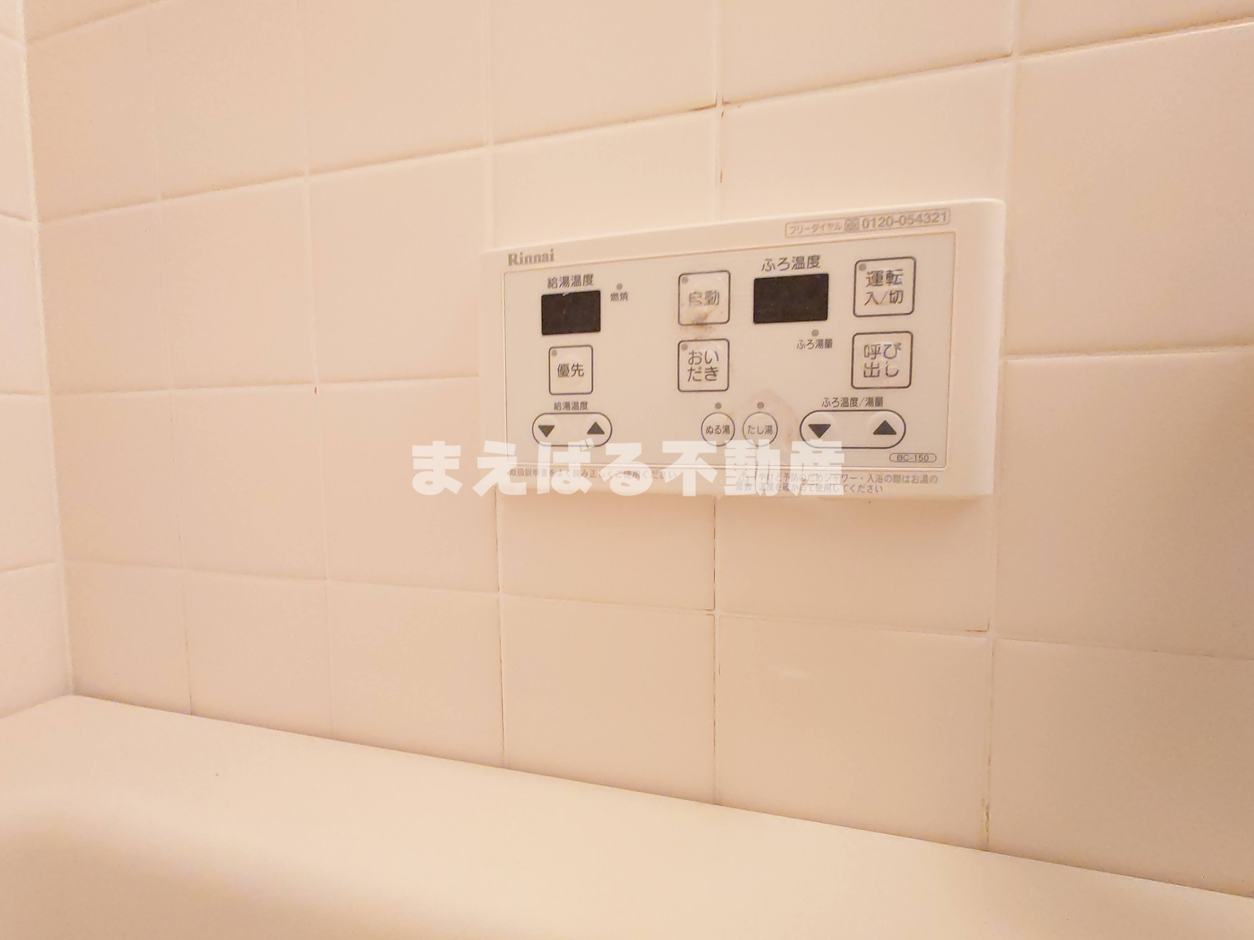 その他設備　追炊き機能　※写真別部屋