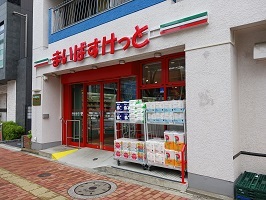 スーパー　まいばすけっと（スーパー）まで55m