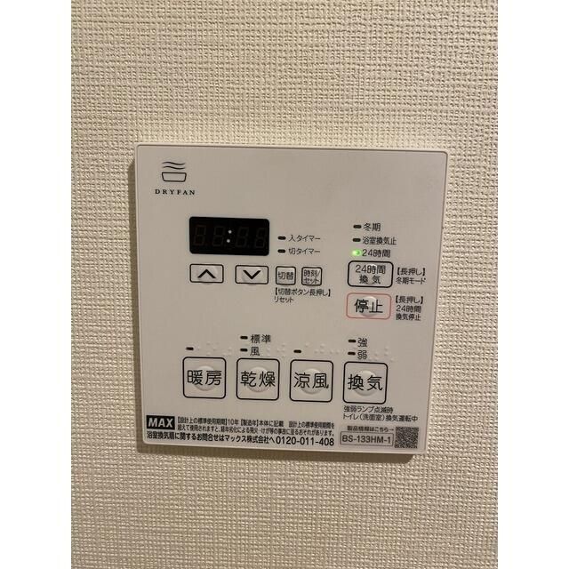 その他設備