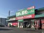 スーパー　業務スーパー 古国府店（スーパー）まで1130m