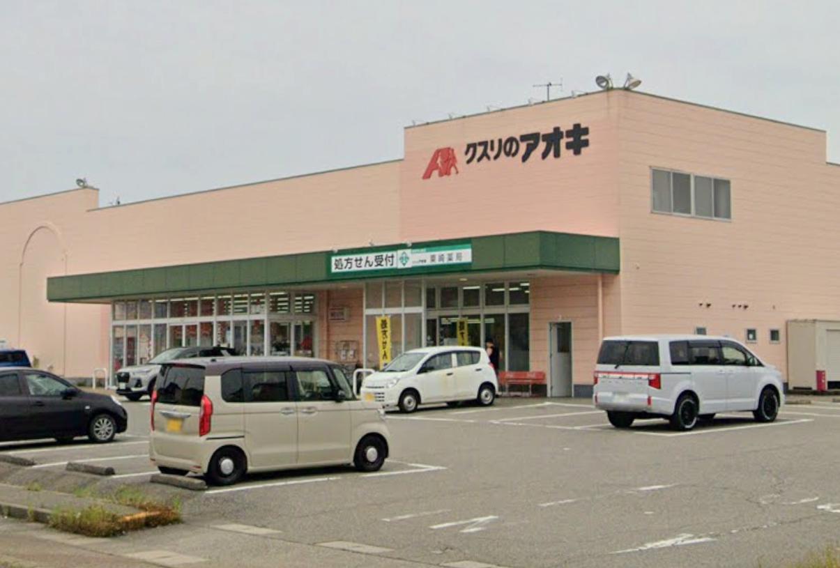 ドラックストア　クスリのアオキ 粟崎店（ドラッグストア）まで159m