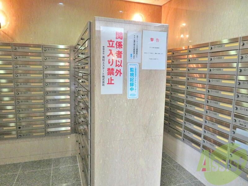 その他共有部分