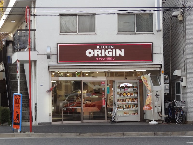 その他　キッチンオリジン 日吉店（その他）まで719m