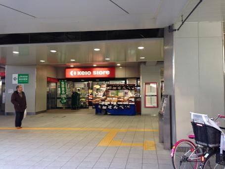スーパー　京王ストア稲田堤店（スーパー）まで700m