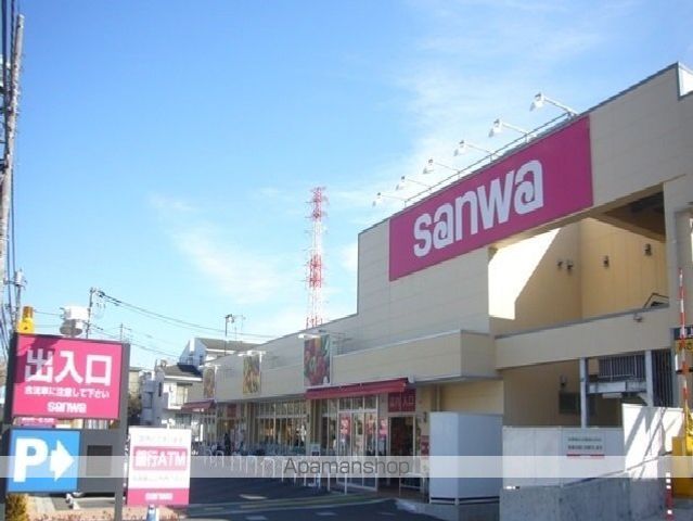 スーパー　三和（スーパー）まで20m