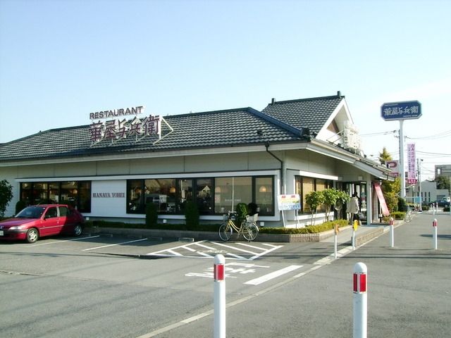 飲食店　華屋与兵衛（飲食店）まで890m