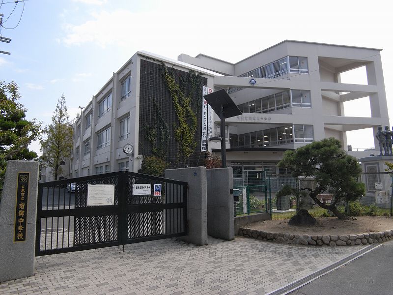 中学校　大東市立南郷中学校（中学校）まで406m