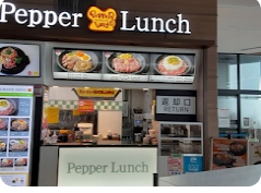飲食店　ペッパランチ（飲食店）まで150m