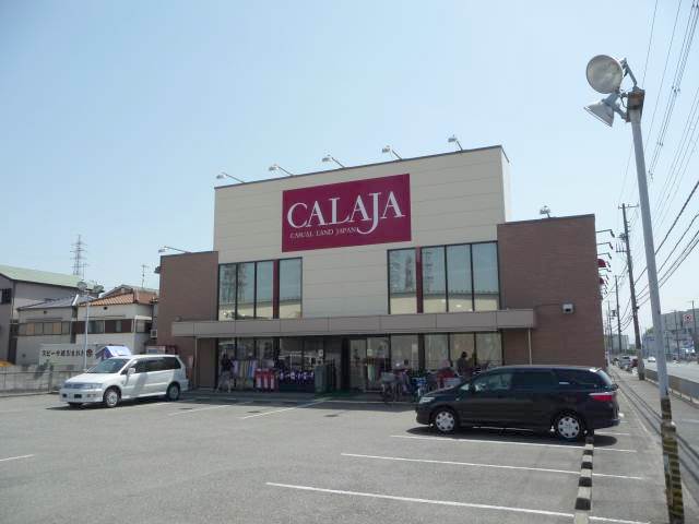 スーパー　キャラジャ神戸西店（スーパー）まで654m