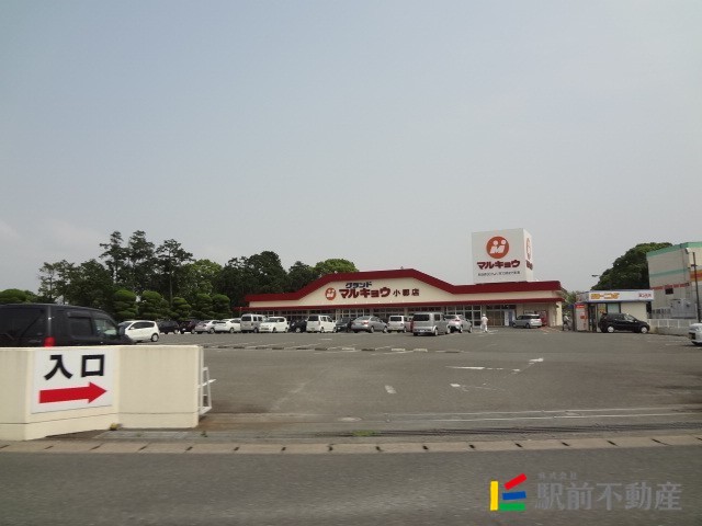 スーパー　マルキョウ小郡店（スーパー）まで800m