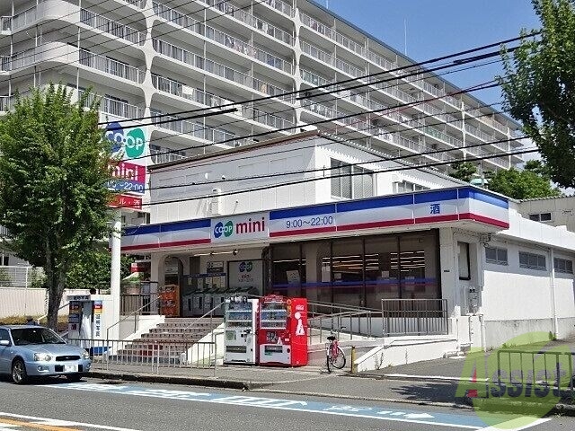スーパー　コープミニ西緑丘（スーパー）まで371m