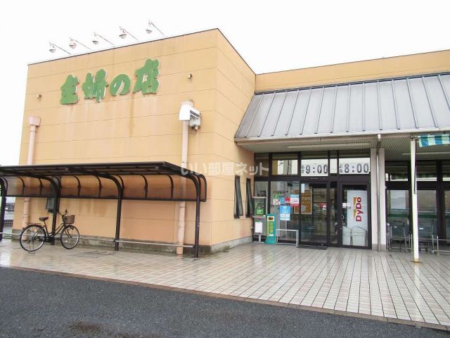 【姫路市岡田のアパートのスーパー】