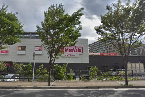 スーパー　マックスバリュ　新船橋店（スーパー）まで590m