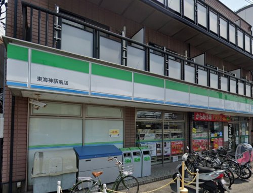 コンビニ　ファミリーマート　東海神駅前店（コンビニ）まで92m