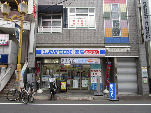 コンビニ　ローソン荏原町駅前店（コンビニ）まで57m