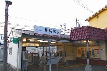 その他　手柄駅（その他）まで1100m