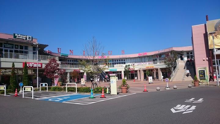 ショッピングセンター　UNICUS TAKASAKI(ウニクス高崎)（ショッピングセンター）まで498m