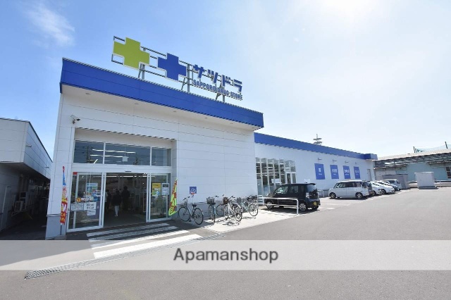 その他　サツドラ（その他）まで312m