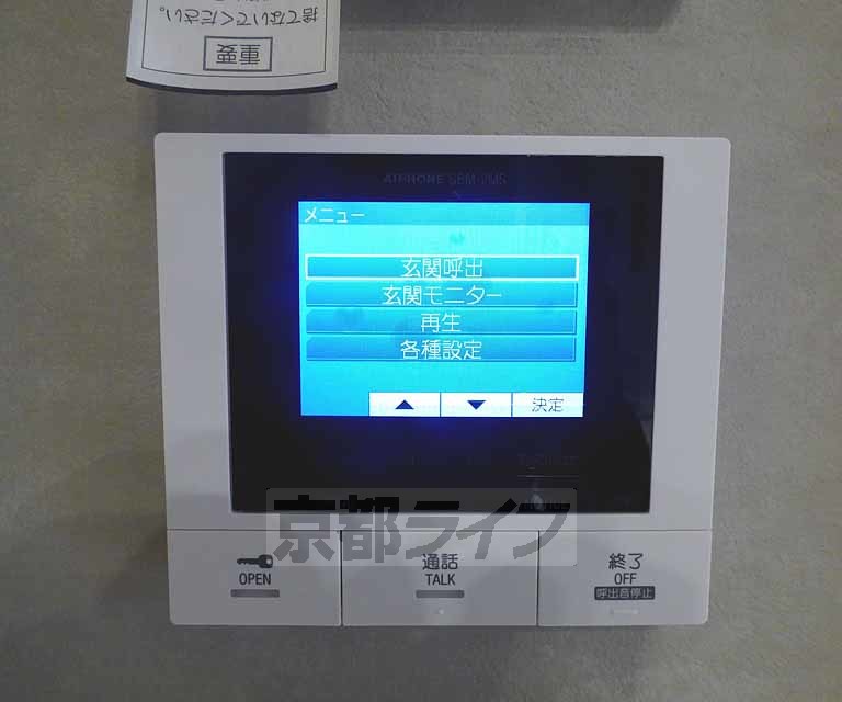 セキュリティ　ＴＶホンです。