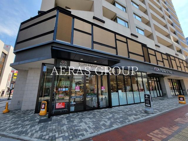 スーパー　イオンフードスタイル 八王子店（スーパー）まで627m